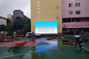 琥珀小学